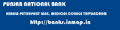 PUNJAB NATIONAL BANK  KERALA PUTHUPALLY LANE, MEDICAL COLLEGE TRIVANDRUM   banks information 